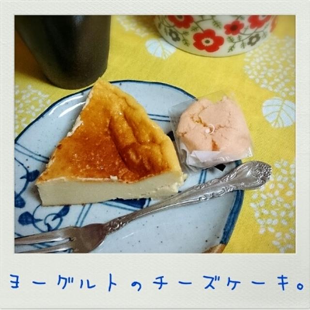 ヨーグルトのクリームチーズ。