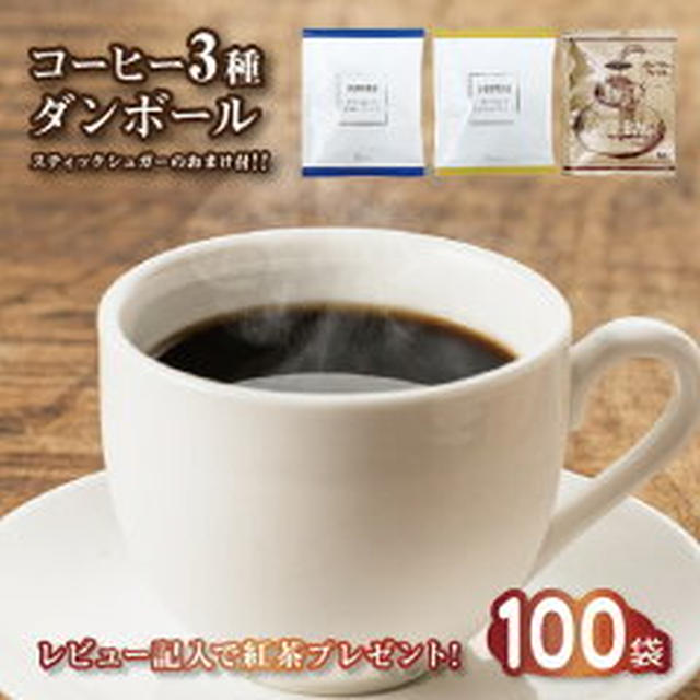 値下げ中。ドリップコーヒー福袋 パックご飯もある（caprice.Gift）