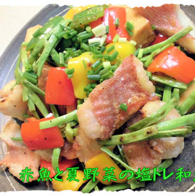 赤魚と夏野菜のオーブン焼き 定食 By 楽豆 さん レシピブログ 料理ブログのレシピ満載