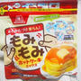 もみもみホットケーキミックス☆袋一つでできるって？！