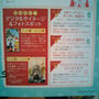イベント情報☆クリスマスイベント～武蔵小杉の東急スクエア