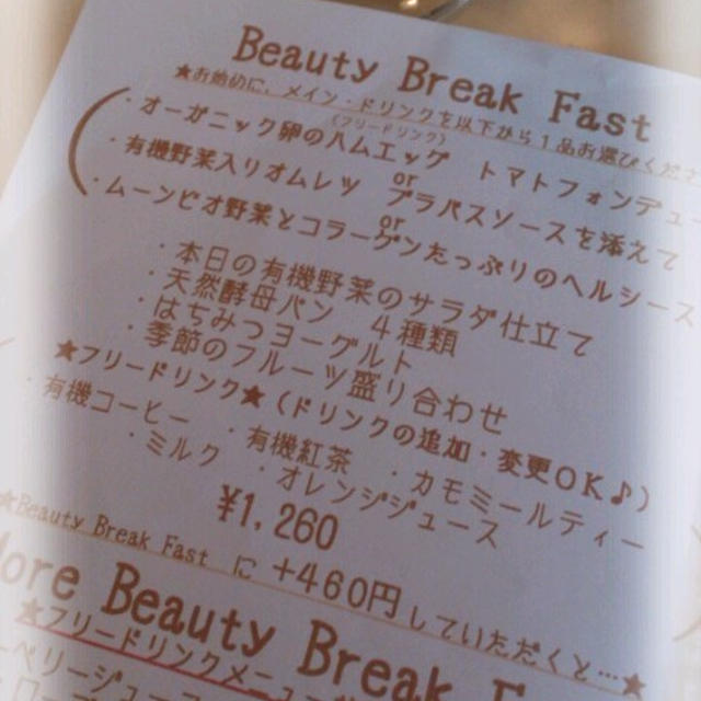朝お茶☆