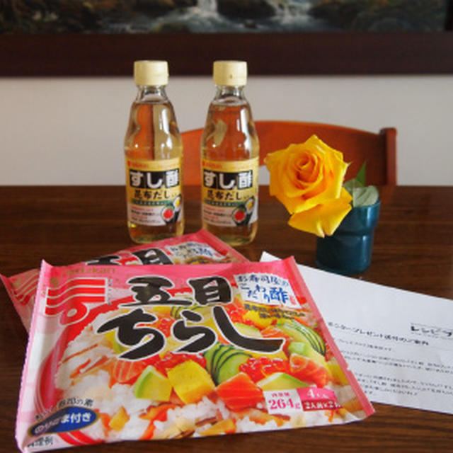 ミツカンのお寿司いろいろ