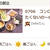 献立トップ掲載・話題入り