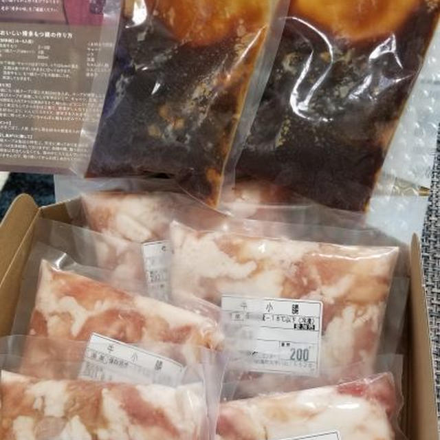 ふるさと納税】福岡県上毛町 訳あり 国産牛モツ1ｋｇ やまや もつ鍋