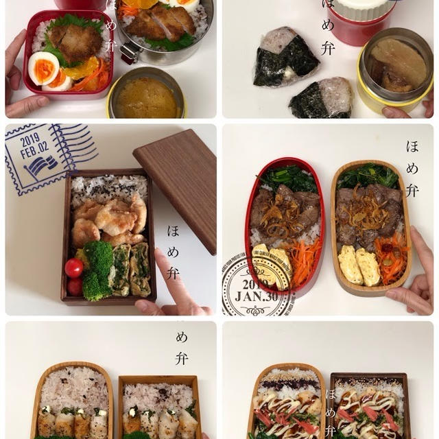 1 28から2 2までの女子高生たちのためのお弁当1週間まとめ By 井上かなえ かな姐 さん レシピブログ 料理ブログのレシピ満載