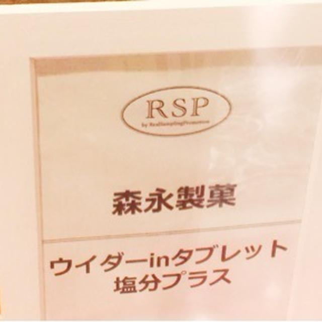 第53回リアルサンプリグプロモーションin品川　（RSP53）