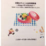 【レッスンリポート】スポーツ栄養料理教室「スポーツキッズ弁当」