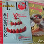 ☆ELLE a table 10周年記念号☆