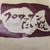 クロワッサンたい焼き