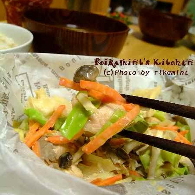 サーモンと野菜の味噌バタレンジ蒸し