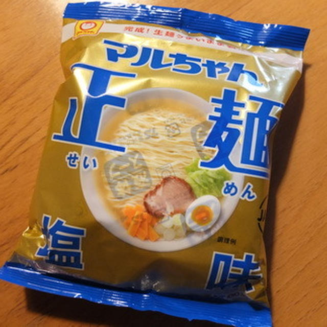 マルちゃん正麺(塩)で作る｢巣ごもりラーメン｣