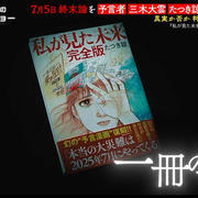 7月5日のあの話。ヤバいのはここ九州なんかーい！？