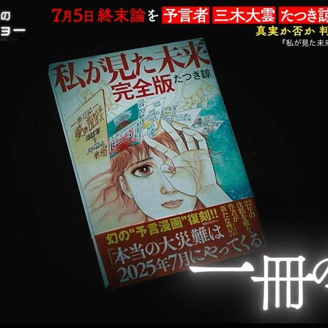 7月5日のあの話。ヤバいのはここ九州なんかーい！？