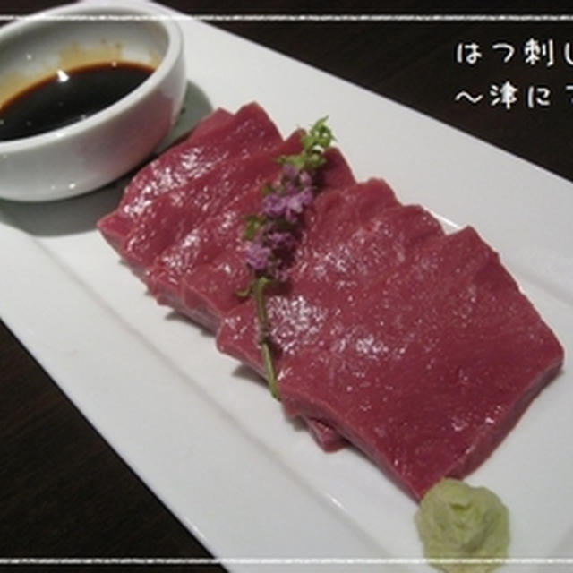 焼肉でフワ(肺)を☆ソフトクリーム伊勢しょうゆ味を☆マツタケの生パスタを☆食べました～