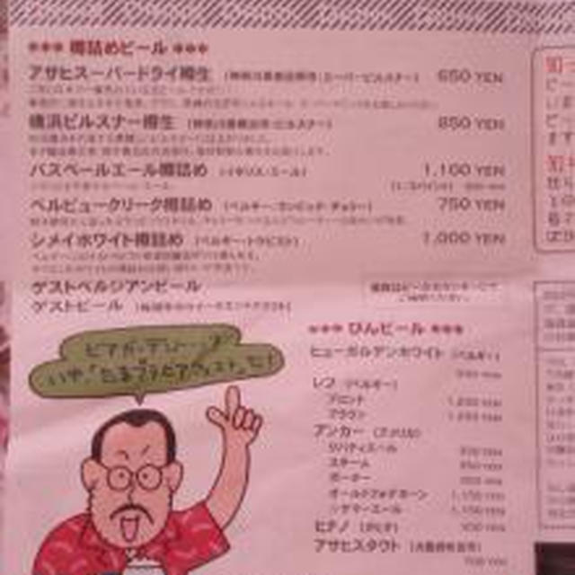 ☆夏です！ビアガーデンに行ってきました！！☆