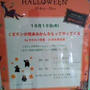 １０月１０日くまモンイベント～アトレ川崎