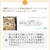 【楽天レシピ】cocco0125さんから「発酵トマトソースのウインナー米粉パン」のつくレポ届きま