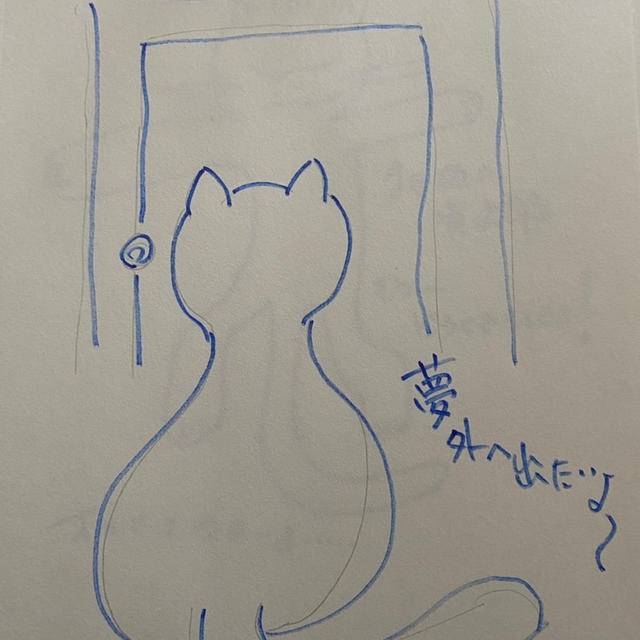 ねずの番