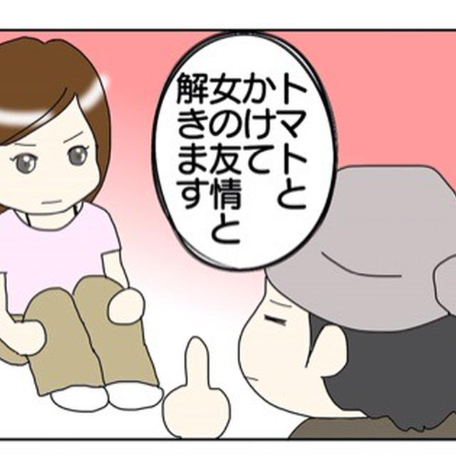 女の友情と豚肉のチリトマト炒め