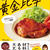 【本日発売！】#Mizukiの味つけ黄金比率