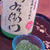 おうち居酒屋赤貧亭、菜の花白子餡、自家製こもち蒟蒻、牡蠣とアボカドのなめろう