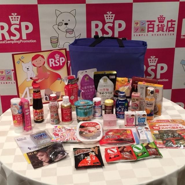 ＲＳＰ♫