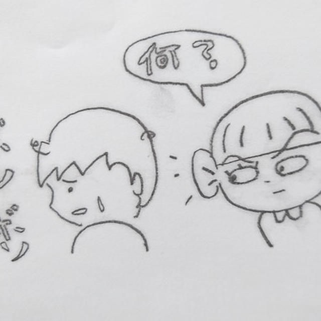 「会社を辞める」とボソッと言った