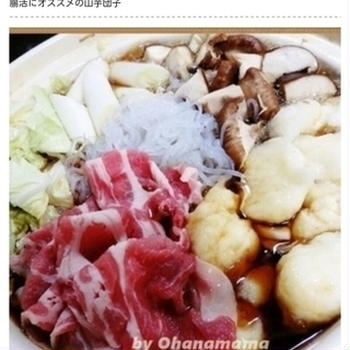 レシピブログさんの【くらしのアンテナ】で腸活鍋『山芋団子のすき焼きレシピ』を紹介いただきました！