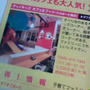 雑誌で見つけた行きたいお店