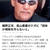 プロレス界の話 頸髄完全損傷