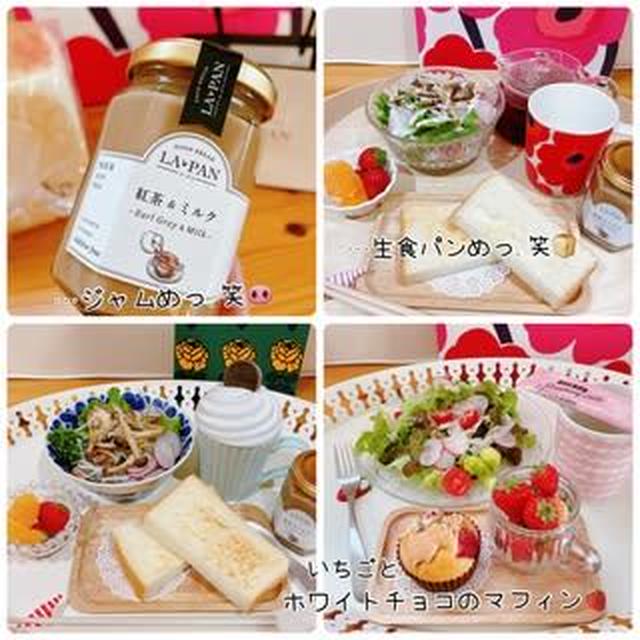 朝ごパン♡　～ラパン♡紅茶＆ミルク～