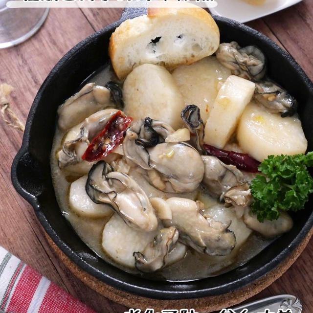 牡蠣と長芋のオイル煮