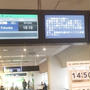 羽田空港
