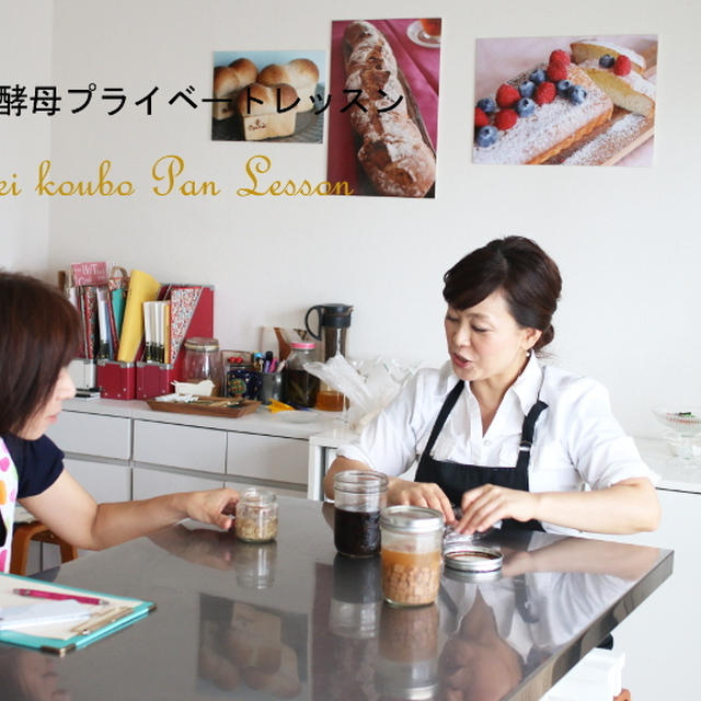 コーヒー酵母とチョコレート酵母「プライベートレッスン」