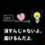 お話しよう、そして節電ね！
