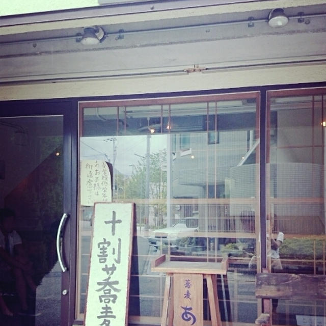 夙川あんばい⭐ミシュランお蕎麦(о´∀`о)