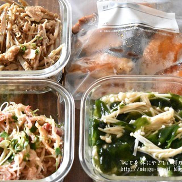 週始め作り置き・冷凍作り置き