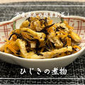 【レシピ】ひじきの煮物