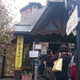 美味い長野