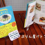 *★*料理本発売*★*　【はたらく女子の夜遅ごはん】 書店に並んでいます！