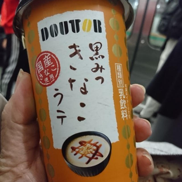 TULLY'Sの黒蜜きなこラテ