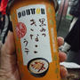 TULLY'Sの黒蜜きなこラテ