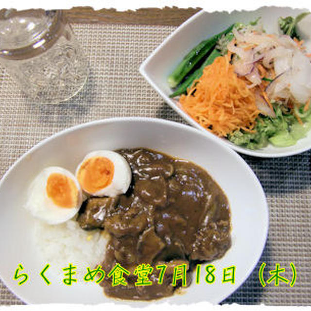 ハッシュドビーフ定食＆