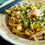 Turmeric Tofu Pad Thaiターメリック豆腐パッタイ