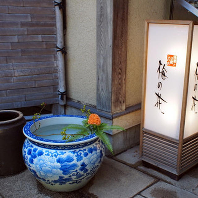 豆腐と湯葉のランチと鯵としば漬けの混ぜ寿司