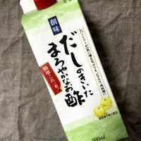 これ1本で味が決まる！だしまろ酢でコク旨絶品料理モニター参加中