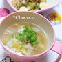 白菜とベーコンの中華風味噌スープ　レシピ