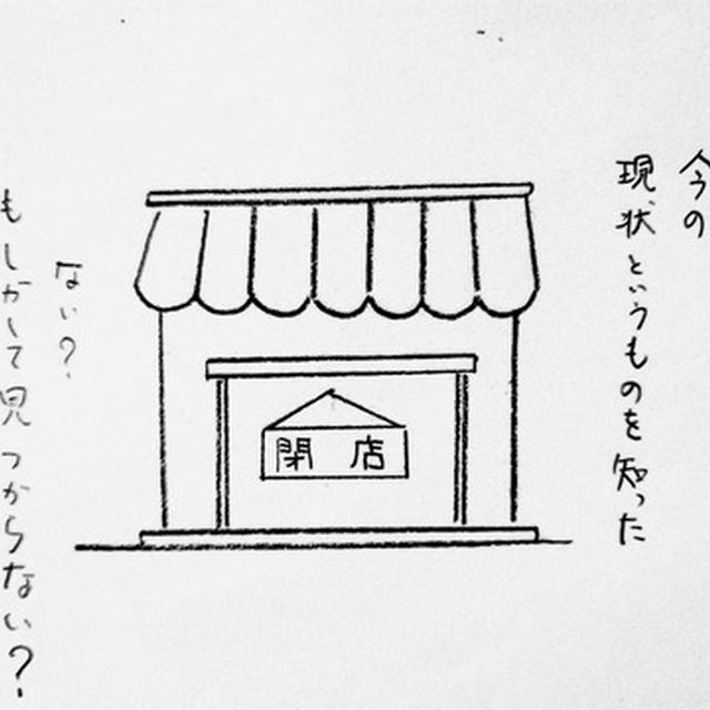 パン屋さんもう見つからないのかな？！