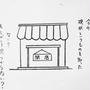 パン屋さんもう見つからないのかな？！